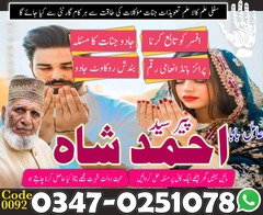 world famous amil baba in pakist