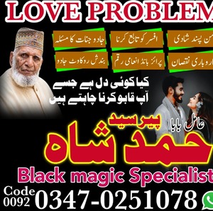 Online Amil Baba In Pakistan,Bla
