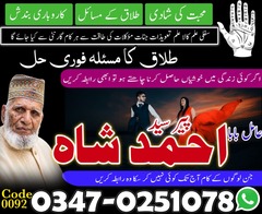 world famous amil baba in pakist