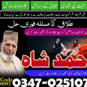 world famous amil baba in pakist
