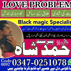 Online Amil Baba In Pakistan,Bla