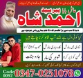 Real Amil Baba in Pakistan,Black