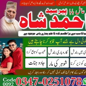 Real Amil Baba in Pakistan,Black