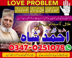 world famous amil baba in pakist