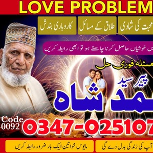 world famous amil baba in pakist