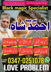 world famous amil baba in pakist