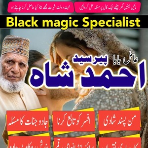 world famous amil baba in pakist