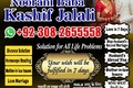 Trending #1 Rohani Amil In Islamabad | Amil Baba in Rawalpindi A