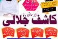 NO#1 Rituals Amil Baba Bangali Baba | Aamil baba | Taweez Online