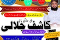 Amil baba kalajadu famouse baba ukrian baba kalajadu,,multan,,ba