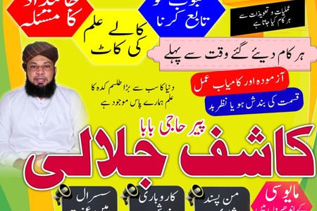Online Amil Baba In Pakistan,Black Magic Specialist Quetta,Asli