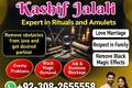 Trending #1 Rohani Amil In Islamabad | Amil Baba in Rawalpindi A