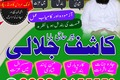 NO#1 Rituals Amil Baba Bangali Baba | Aamil baba | Taweez Online