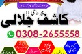 NO#1 Rituals Amil Baba Bangali Baba | Aamil baba | Taweez Online