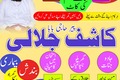 NO#1 Rituals Amil Baba Bangali Baba | Aamil baba | Taweez Online