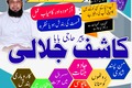Amil baba kala jadu pakistan, Kala jadu karachi amil baba lahore