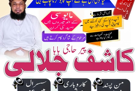 Trending #1 Rohani Amil In Islamabad | Amil Baba in Rawalpindi A