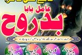 No1 Amil Baba In Pakistan,Black Magic Specialist In Lahore,Onlin