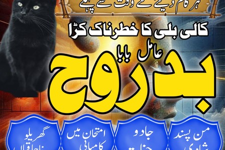 Asli Amil Baba In Pakistan,Bangali Baba Sargodha,Online Amil Bab
