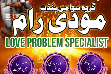 Asli Amil Baba In Pakistan,Kala Jadu Specialist In Multan,Black
