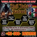 Asli Amil Baba Pakistan,Kala ila