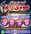 Online Amil Baba In Pakistan,Bla