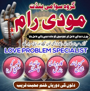 Online Amil Baba In Pakistan,Bla