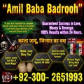 Asli Amil Baba Pakistan,Kala ila