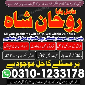 Kala jadu expert, Amil baba kala