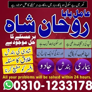 Kala jadu expert, Amil baba kala