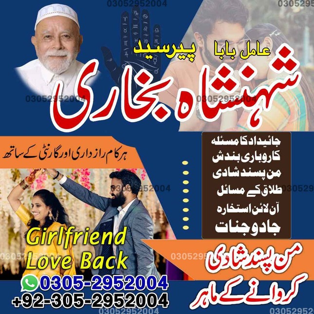 amil baba, amil baba pakistan, A