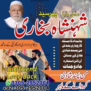 amil baba, amil baba pakistan, A