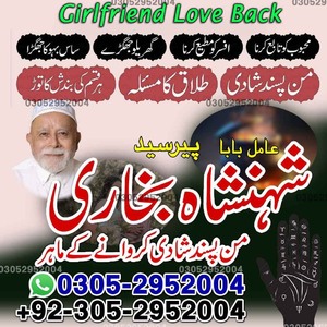 amil baba, amil baba pakistan, A
