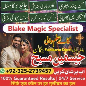 ture amil baba pakistan, Amil Ba