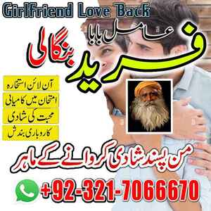 Amil baba in Lahore, amil baba,