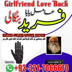 Amil baba in Lahore, amil baba,