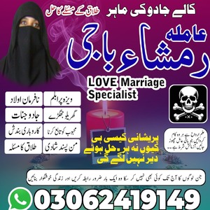 Kala jadu expert, Amil baba kala
