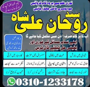 kala jadu expert in lahore, kala