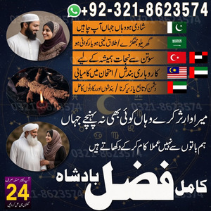 Amil baba in Pakistan, Amil baba