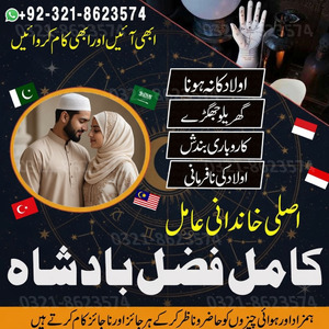 Amil baba in Pakistan, Amil baba