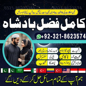 Amil baba in Pakistan, Amil baba