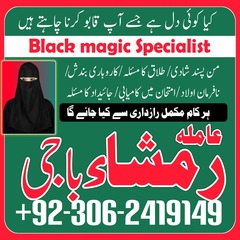 kala jadu expert in lahore, kala