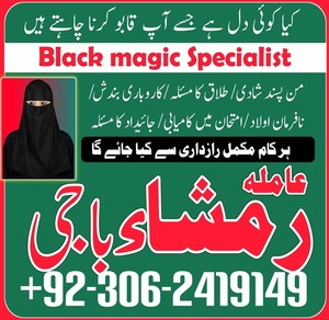 kala jadu expert in lahore, kala