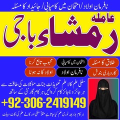 kala jadu expert in lahore, kala