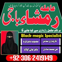 kala jadu expert in lahore, kala