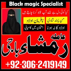 kala jadu expert in lahore, kala