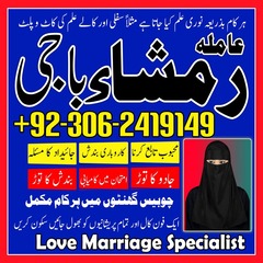 kala jadu expert in lahore, kala
