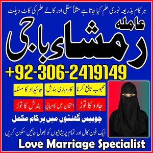 kala jadu expert in lahore, kala
