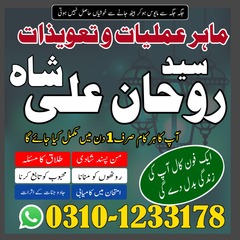 kala jadu amil baba in pakistan,