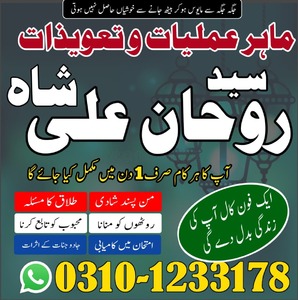 kala jadu amil baba in pakistan,
